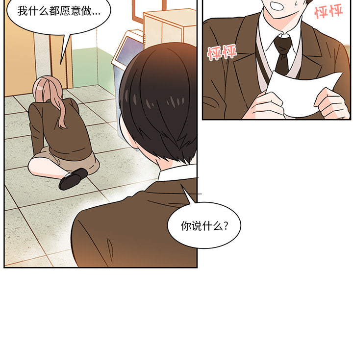 第2話 - 第21张