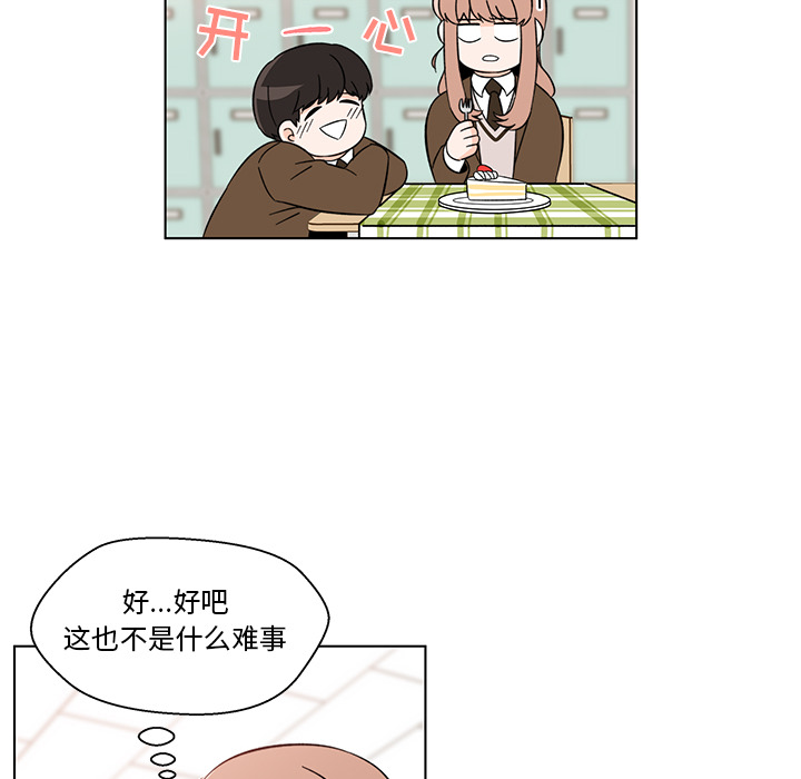 第2話 - 第38张