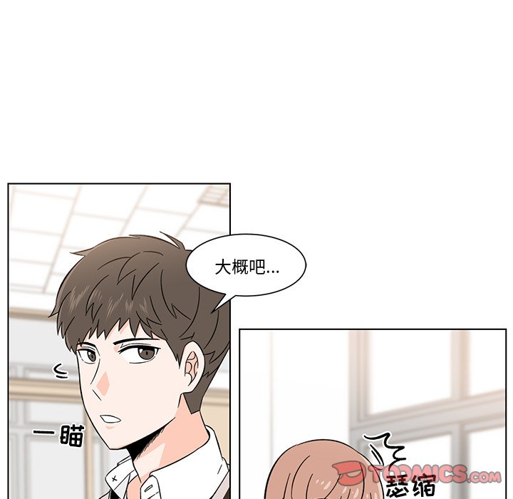 第3話 - 第15张