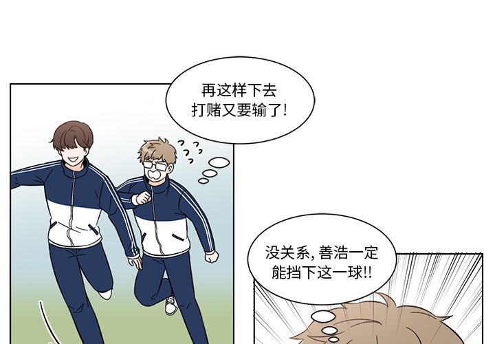 第3話 - 第2张