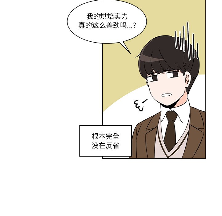 第3話 - 第28张