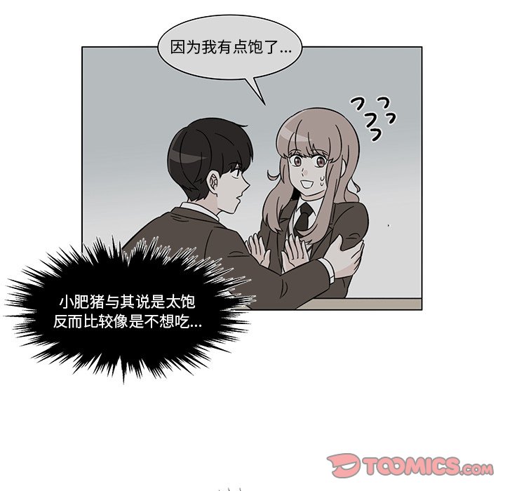 第3話 - 第29张