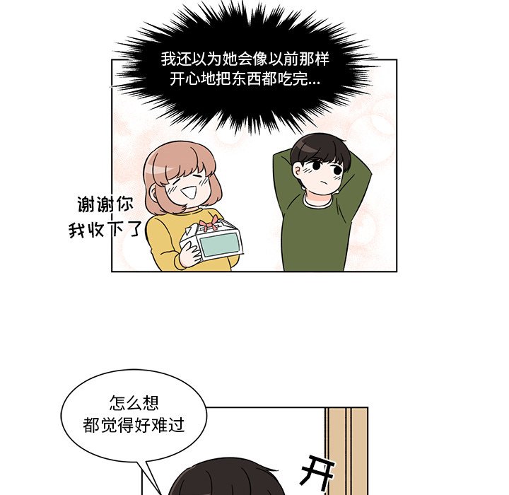 第3話 - 第30张