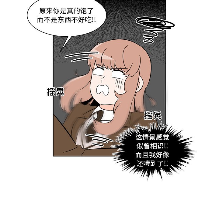 第3話 - 第38张