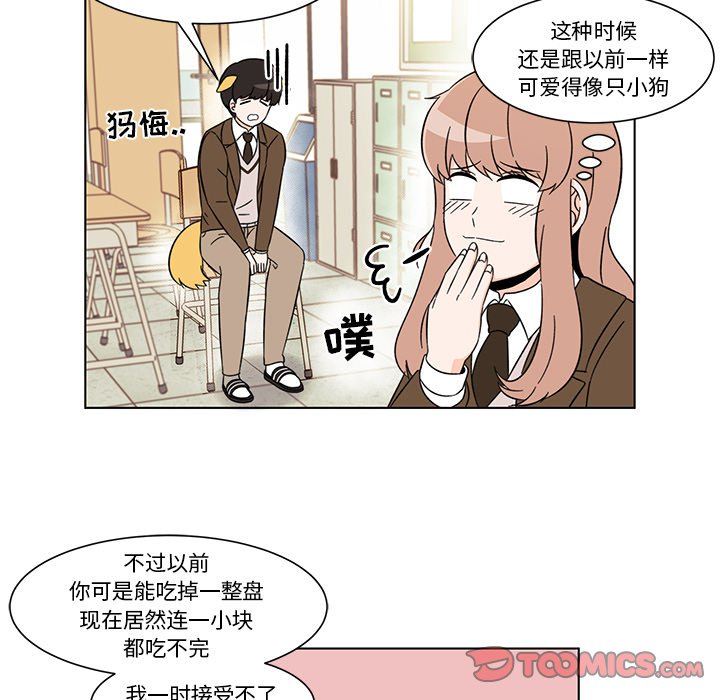第3話 - 第43张