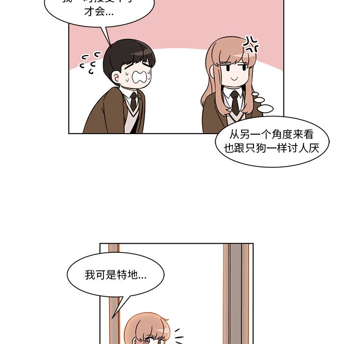 第3話 - 第44张