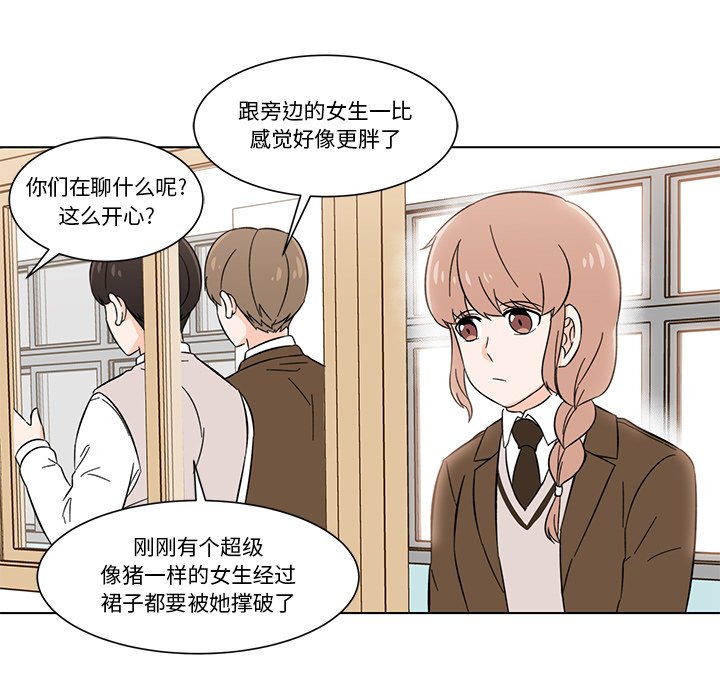 第4話 - 第28张