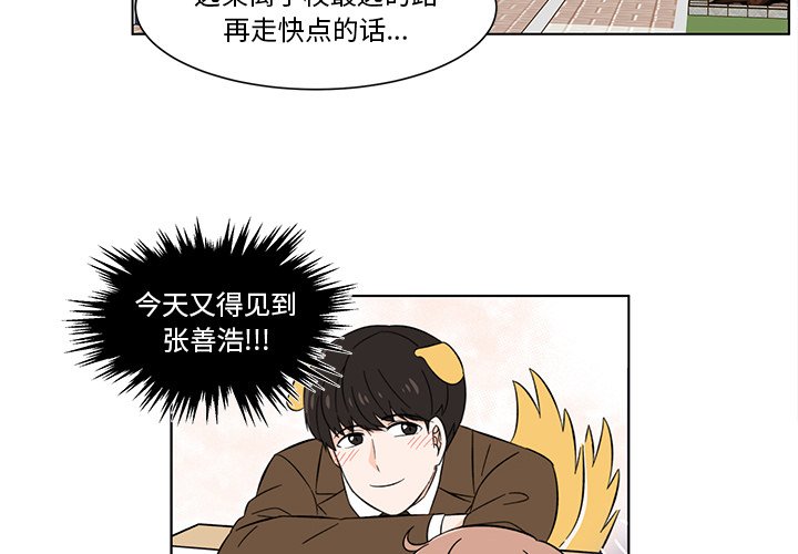 第4話 - 第3张