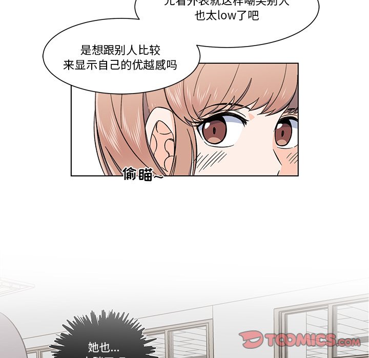 第4話 - 第32张