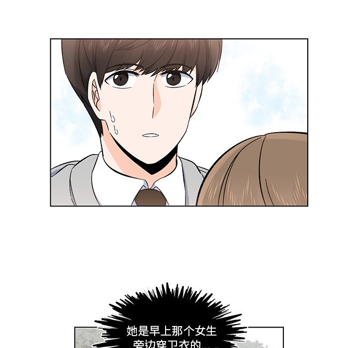 第5話 - 第4张