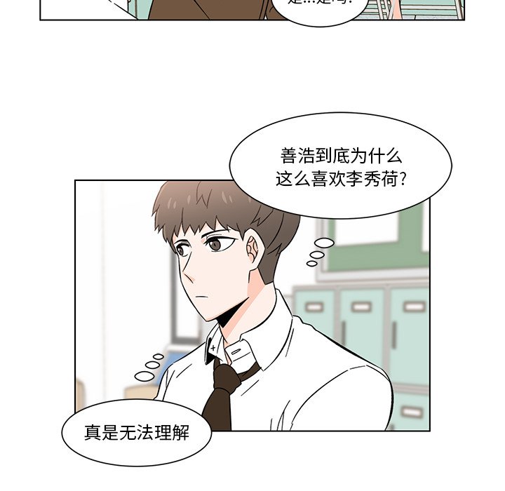 第6話 - 第27张