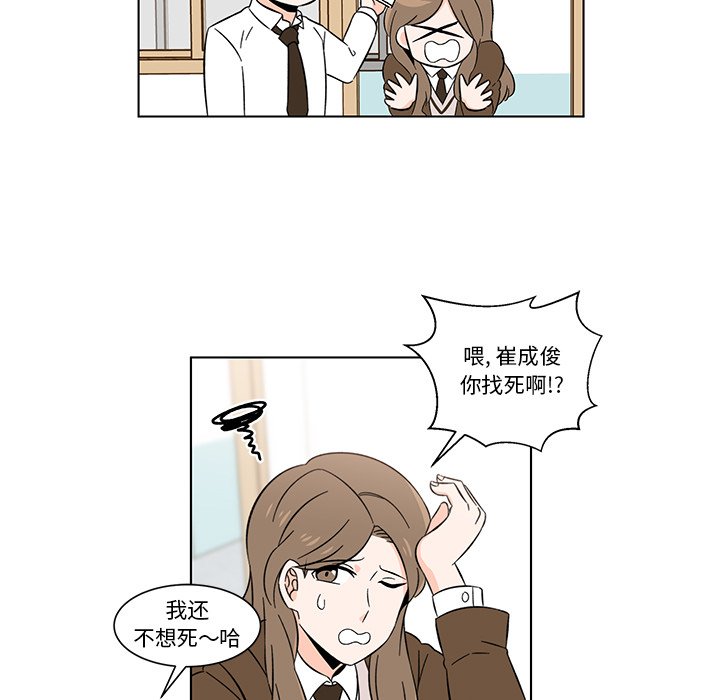 第6話 - 第31张