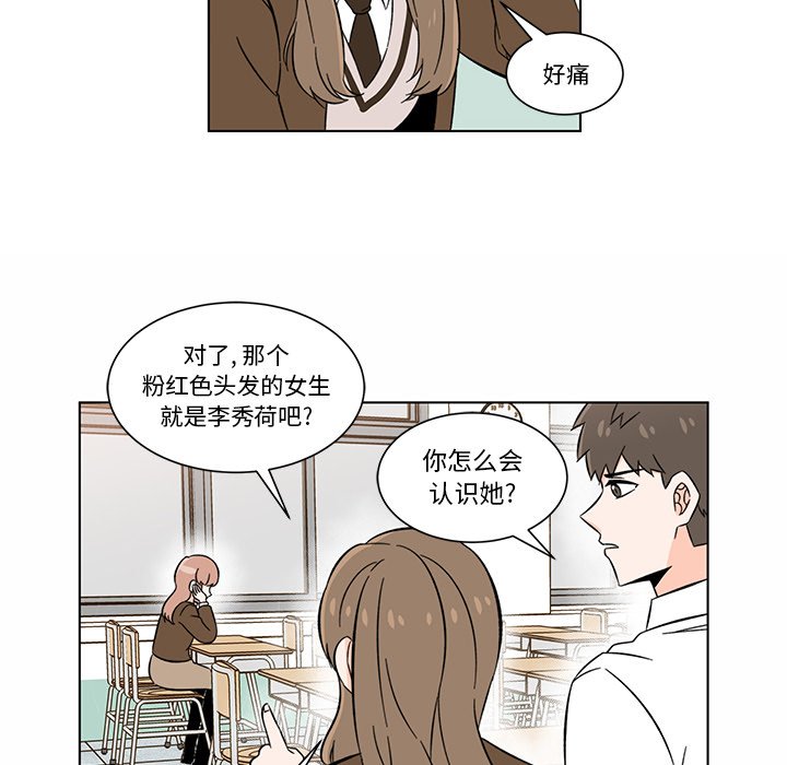 第6話 - 第32张