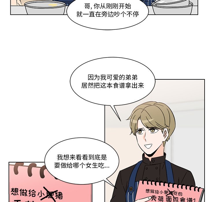 第6話 - 第8张