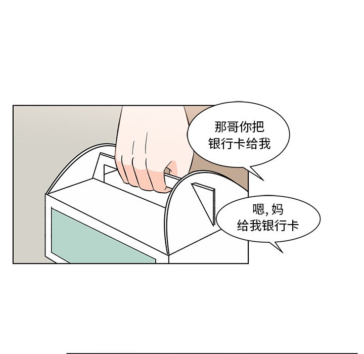 第7話 - 第67张