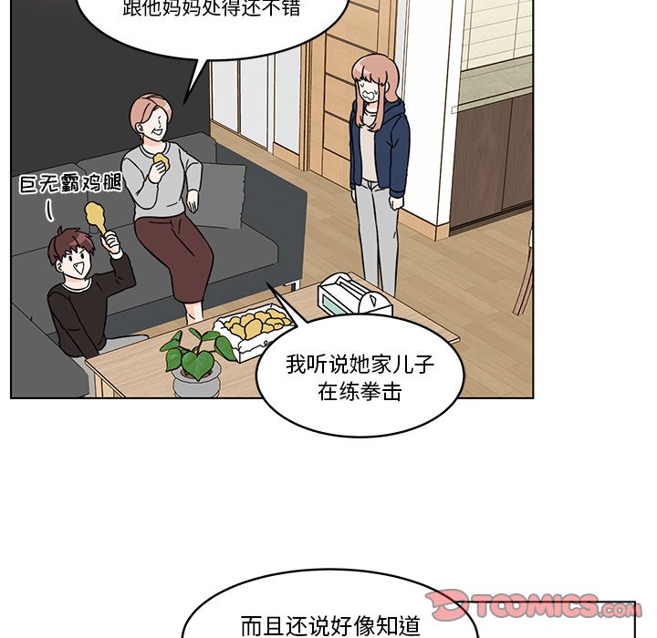 第8話 - 第25张