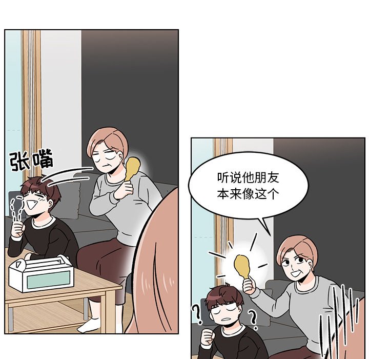 第8話 - 第28张