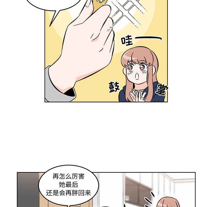 第8話 - 第31张