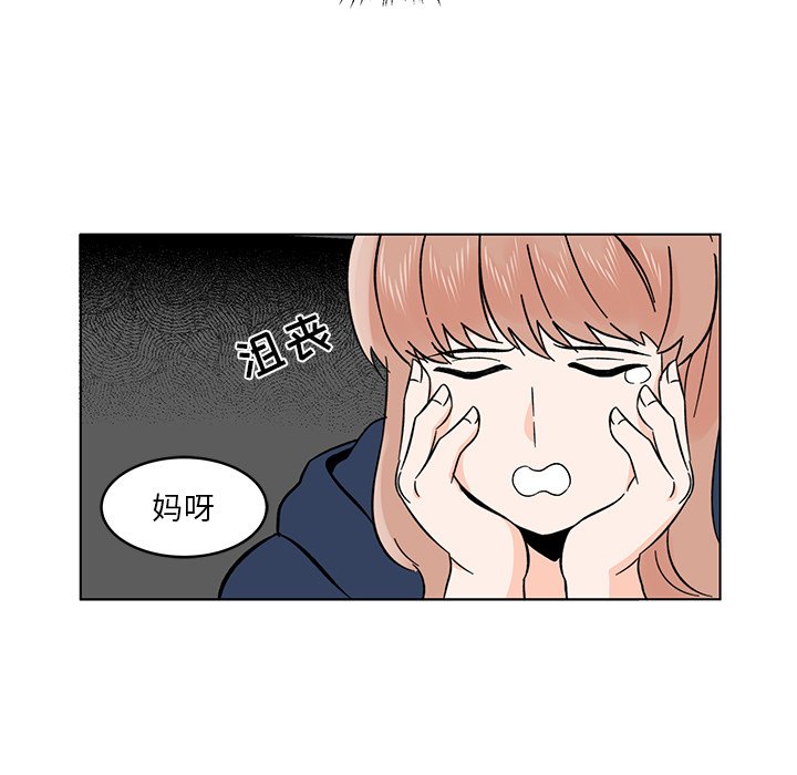 第8話 - 第38张