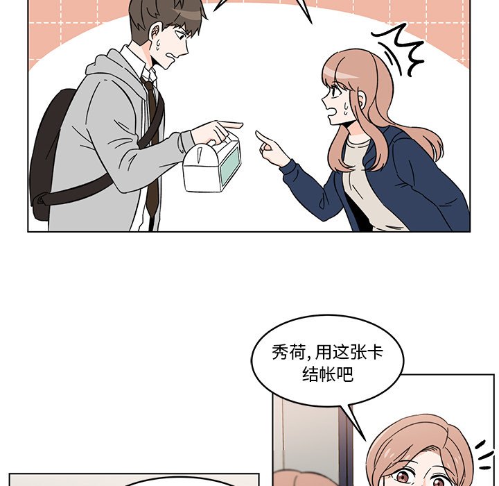 第8話 - 第6张
