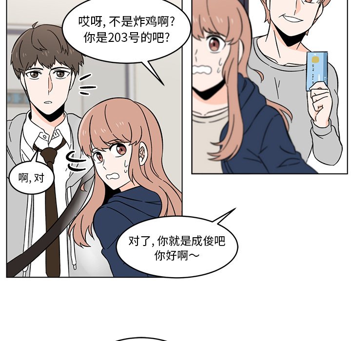 第8話 - 第7张