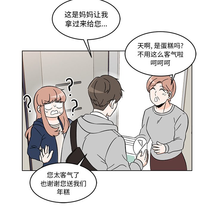 第8話 - 第8张