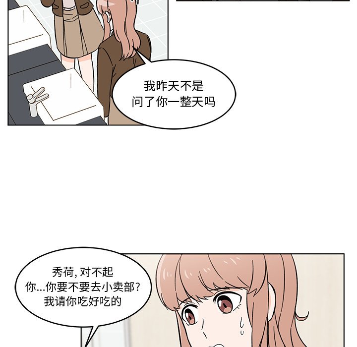 第9話 - 第27张