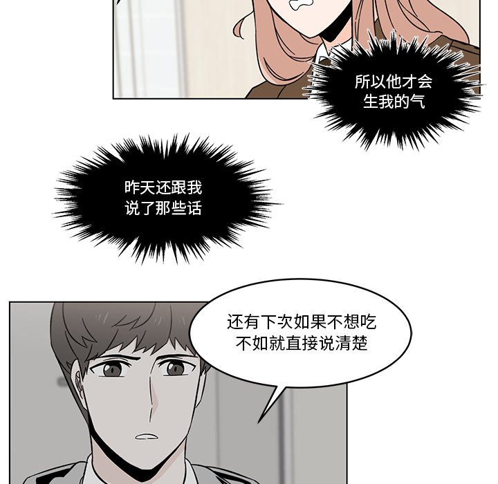 第9話 - 第28张
