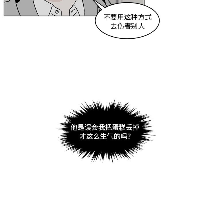 第9話 - 第29张