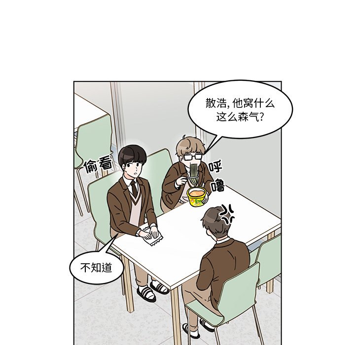 第9話 - 第31张