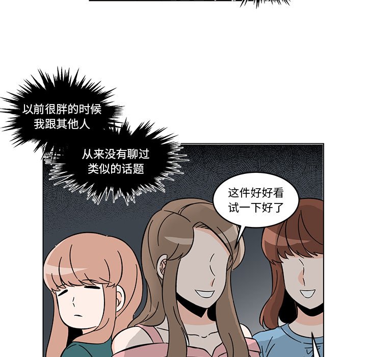 第9話 - 第42张