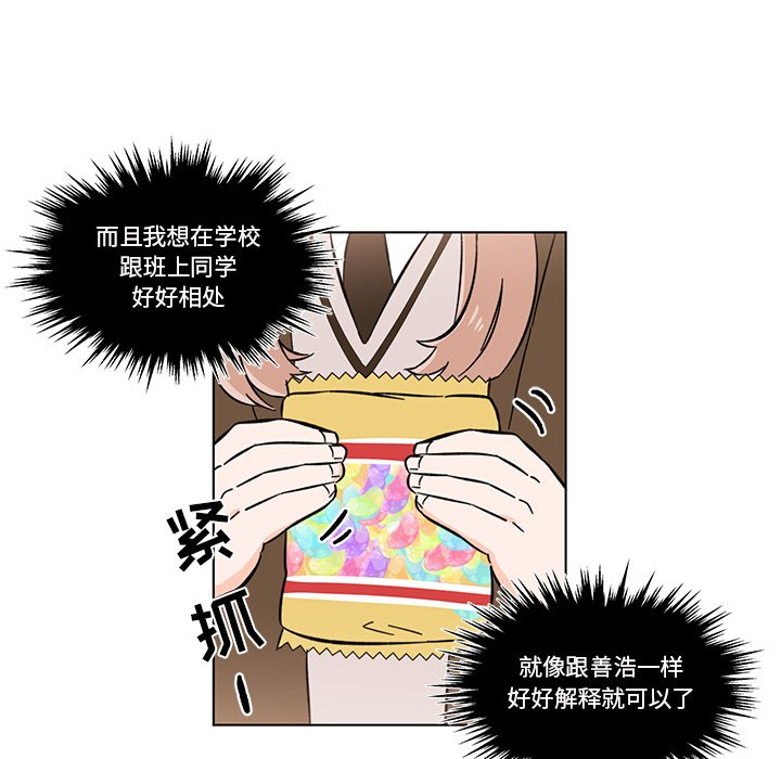 第9話 - 第51张