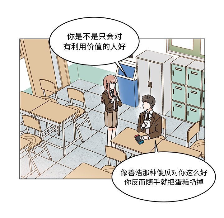 第9話 - 第60张