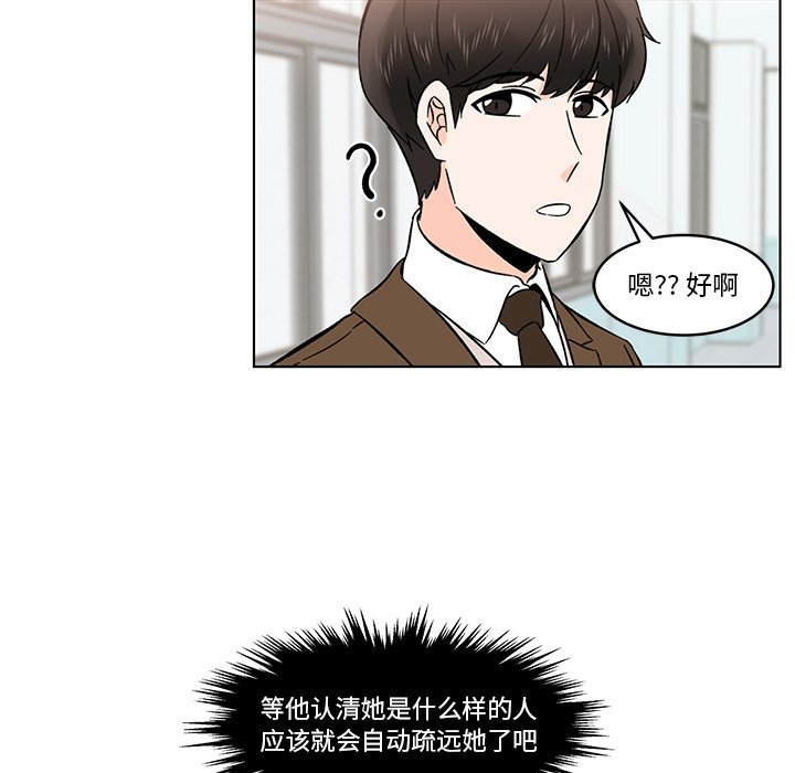 第9話 - 第74张