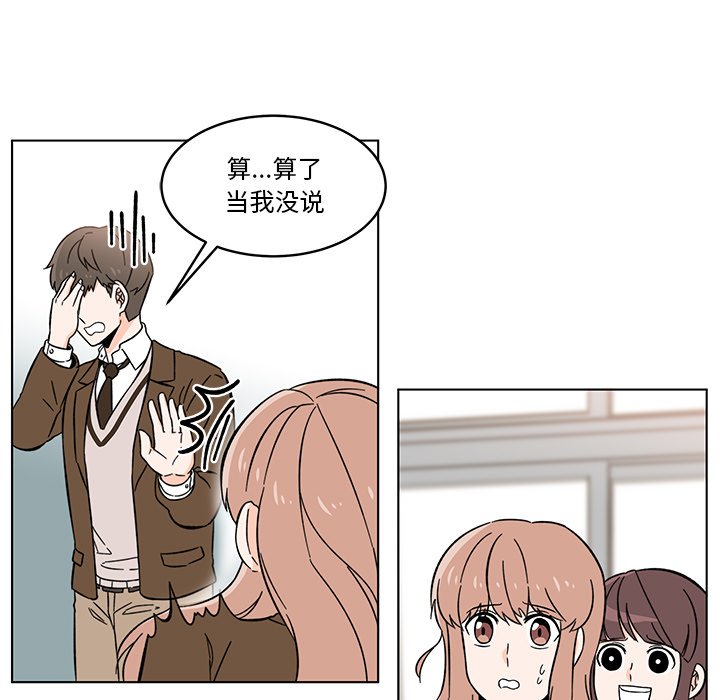 第9話 - 第8张