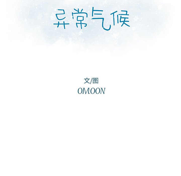 第11話 - 第8张