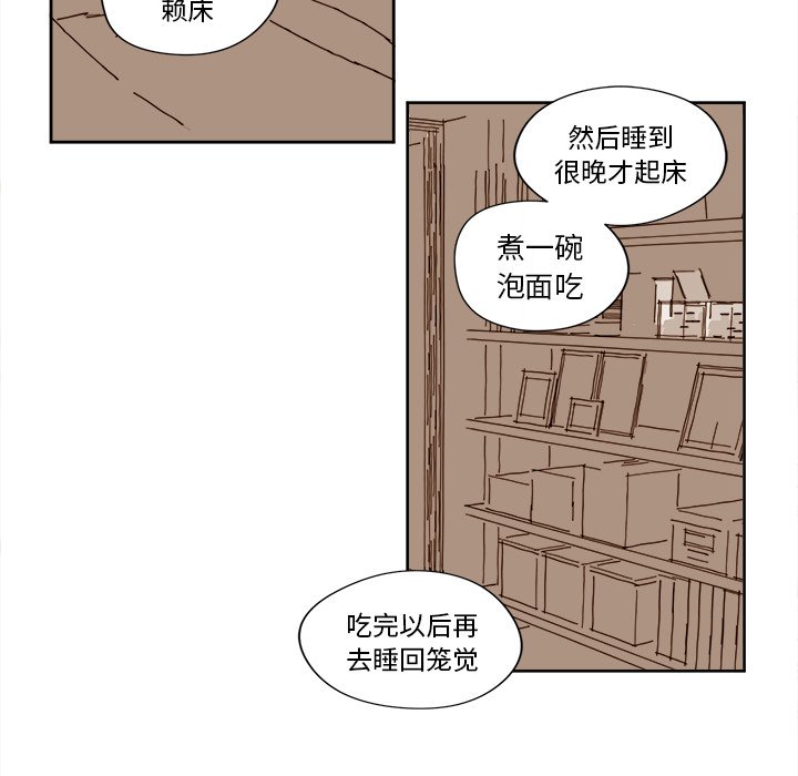 第13話 - 第44张