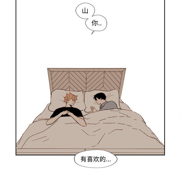 第13話 - 第49张