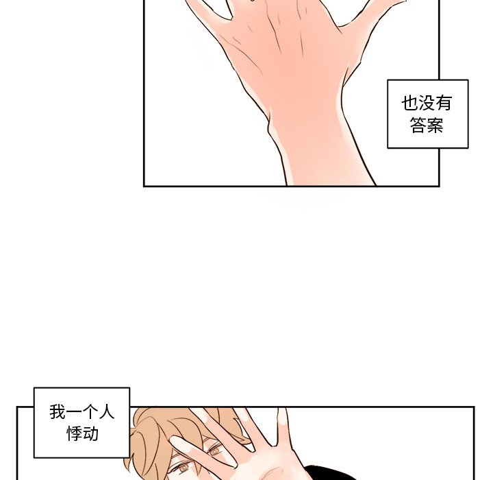 第13話 - 第7张