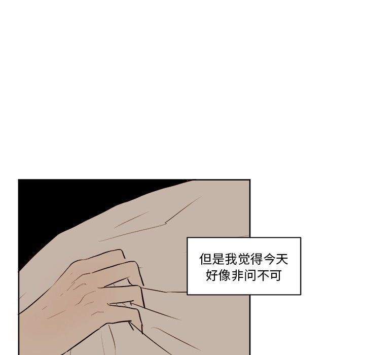 第14話 - 第9张