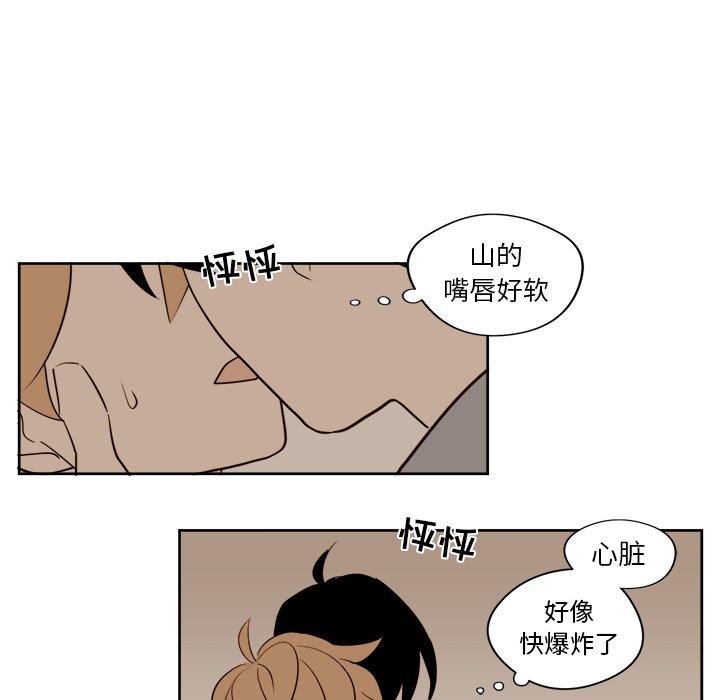 第15話 - 第5张