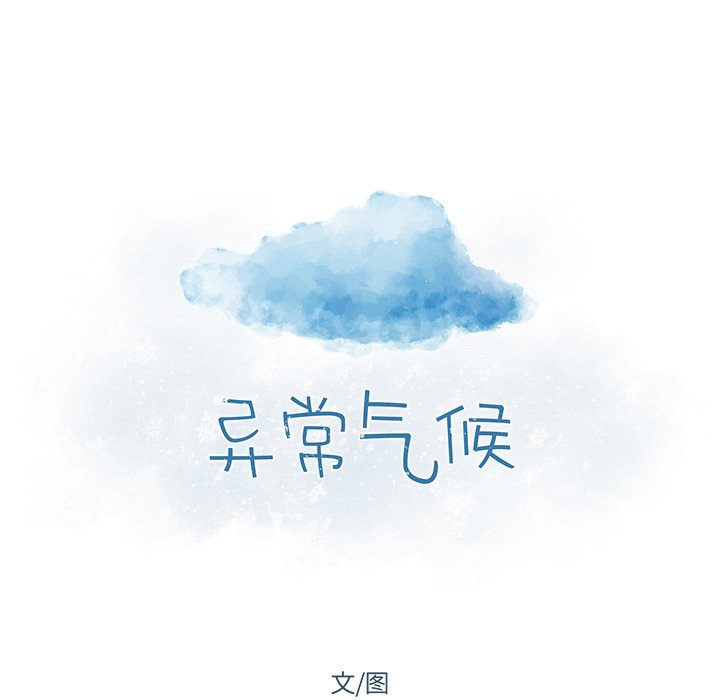 第16話 - 第10张
