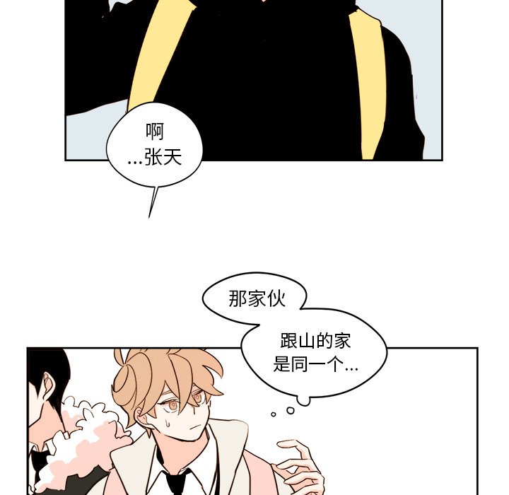 第16話 - 第37张