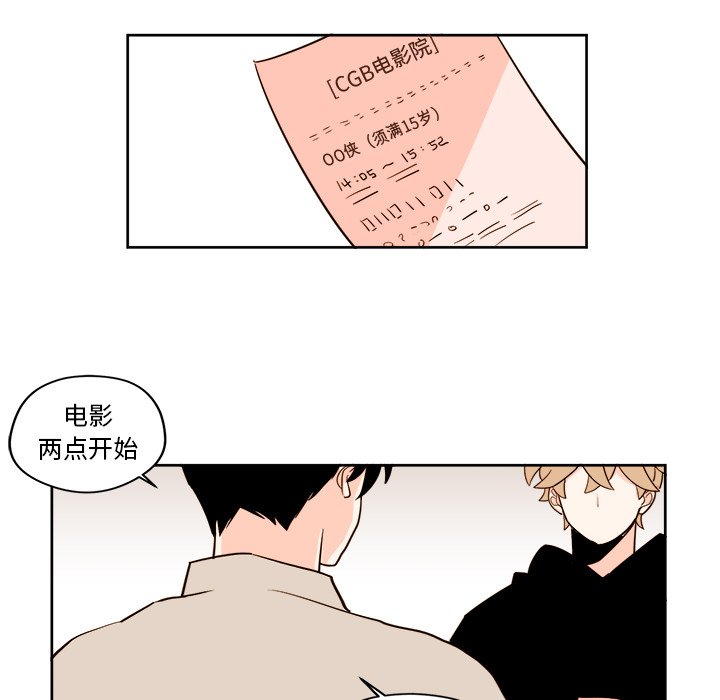 第17話 - 第16张