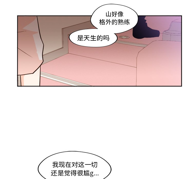 第17話 - 第43张