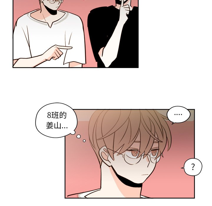 第18話 - 第6张
