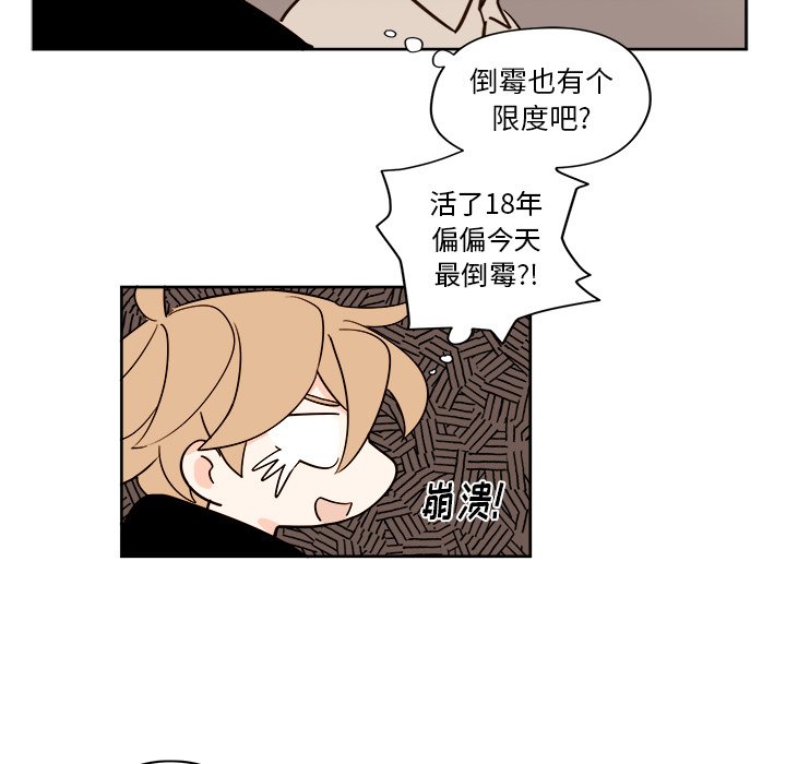 第18話 - 第8张