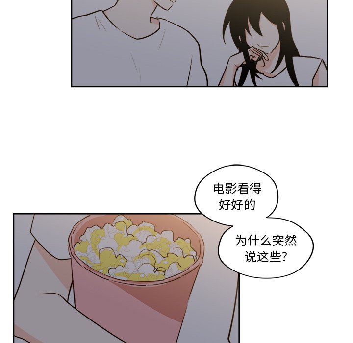 第19話 - 第18张