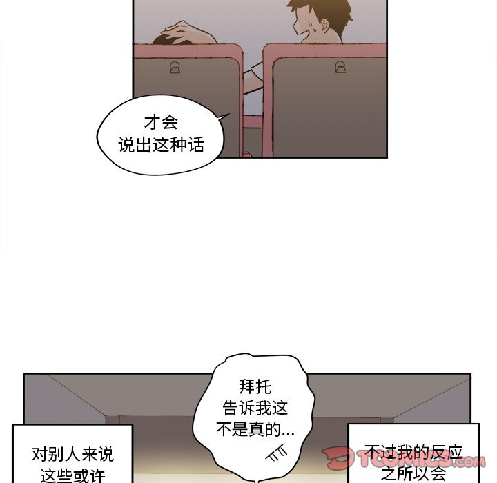 第19話 - 第20张