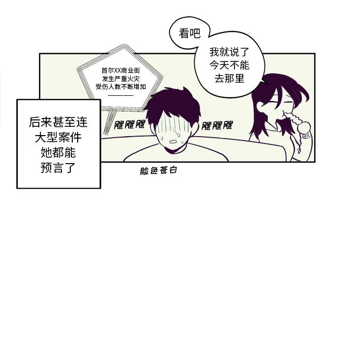 第19話 - 第29张